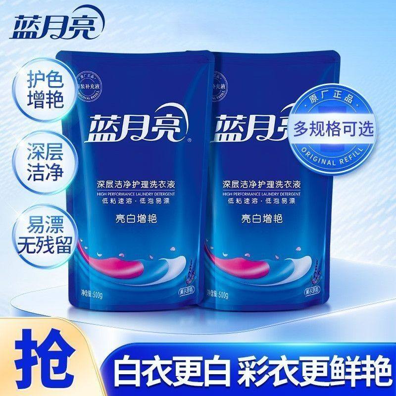 蓝月亮洗衣液1kg薰衣草持久留香深层洁净去污袋装补充装官方正品,洗护清洁剂/卫生巾/纸/香薰,常规洗衣液,淘宝优惠券,粉丝福利购,淘宝优惠卷