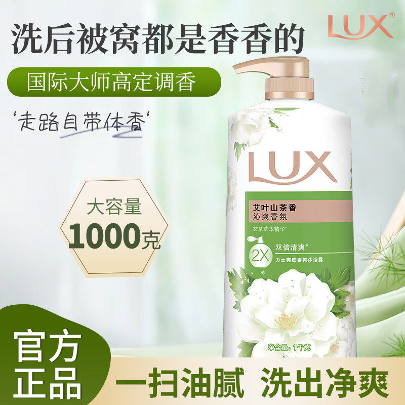 力士沐浴露乳液山茶花持久留香男女士专用官方正品牌旗舰店洗澡浴