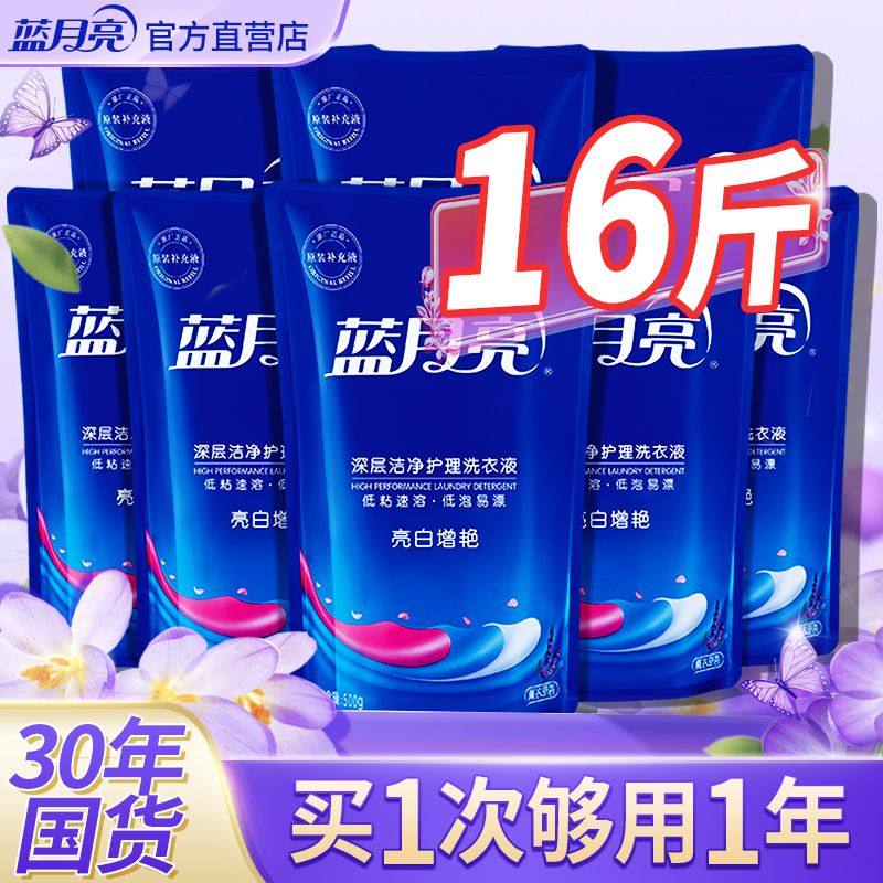 蓝月亮洗衣液1kg袋装补充装液替换装薰衣草深层洁净整箱官方正品,洗护清洁剂/卫生巾/纸/香薰,常规洗衣液,淘宝优惠券,粉丝福利购,淘宝优惠卷