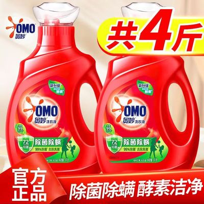 奥妙洗衣液长效抑菌深层洁净正品