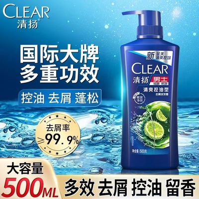 男士清爽洗发水止痒控油蓬松顺滑