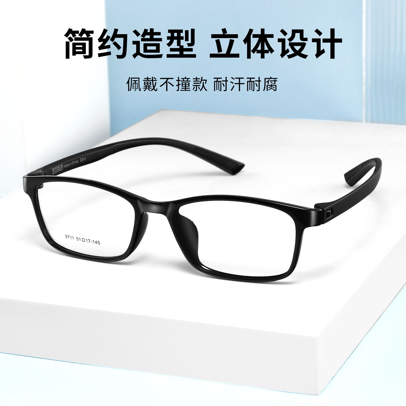 超轻TR无螺丝眼镜架中小脸全框眼镜舒适简约眼框男丹阳可配高度数