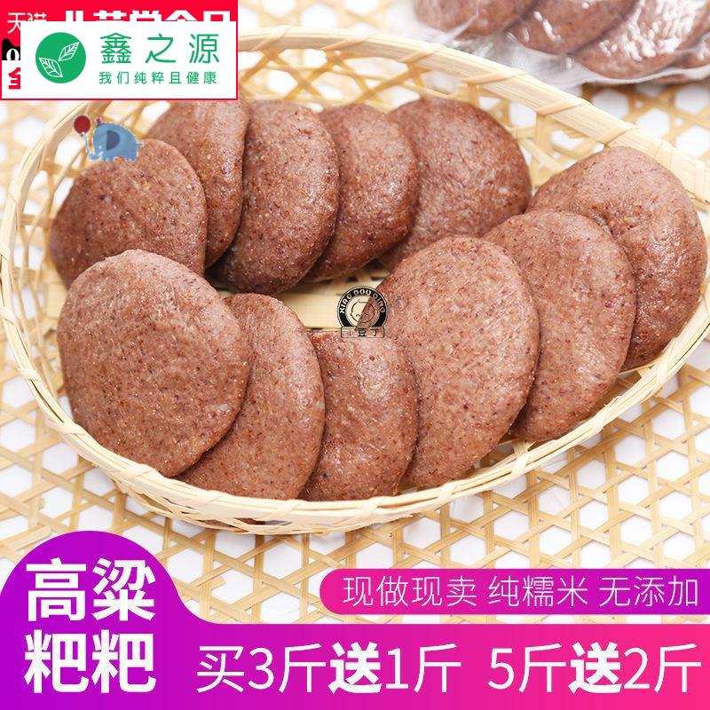 高粱年糕点纯手工糯米糍粑湖南贵州特产米糕条网红纯手