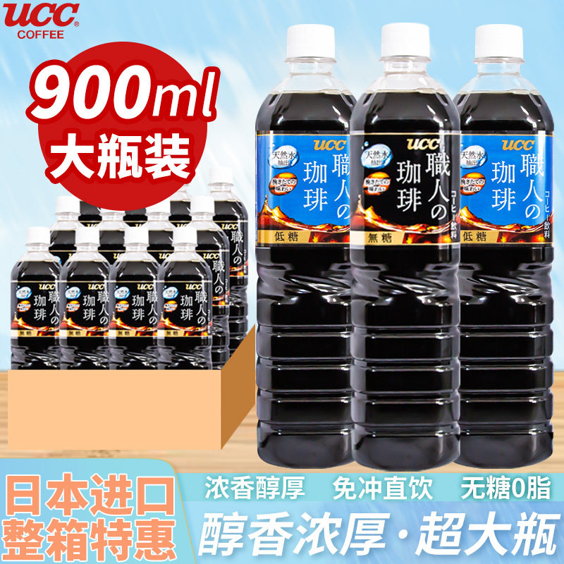 日本进口UCC冰美式速溶无糖咖啡图片