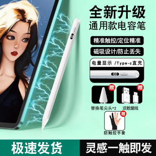 适用碳氧学习机XT10触控笔作业帮T20Pro+学习机手写笔X28智能学习平板电容笔学生儿童点读机家教机绘画通用