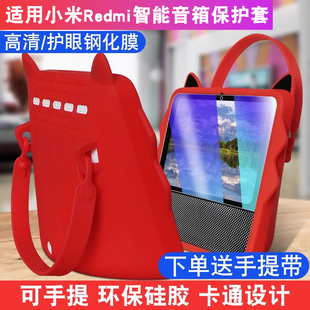 适用红米Redmi小爱触屏音箱pro8保护套小米小爱同学智能音箱pro8保护套钢化膜小爱pro8硅胶壳