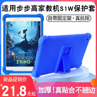 适用步步高学习机s1w保护套家教机s5平板s1W软壳s1A外套s3学生电脑s3pro防摔s2全包1气囊网课钢化膜全屏贴膜