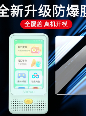 适用希沃随身听力机S1贴膜XHS11A英语学习机保护膜钢化希沃复读机S1屏幕膜3.1寸播放器贴膜高清蓝光防刮