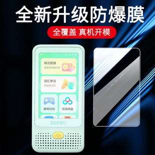 适用希沃随身听力机S1贴膜XHS11A英语学习机保护膜钢化希沃复读机S1屏幕膜3.1寸播放器贴膜高清蓝光防刮