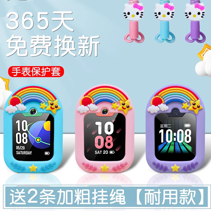 适用小天才电话手表挂脖套z6保护壳D2脖子q1a挂绳D1S挂套y01a保护套q1c/y05表套Z3D/Z2YD1Q1RY03钢化膜儿童