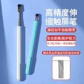 适用于科大讯飞T20Pro笔X2PRO会议笔可伸缩学习机触屏笔X3pro手写笔儿童学生平板T20pro电容笔触控笔护眼配件