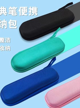 适用小天才Q5全科点读笔收纳盒q7plus翻译笔保护套Q8/X50英语扫描笔收纳包Q7学习神器词典笔防摔抗压便携包盒