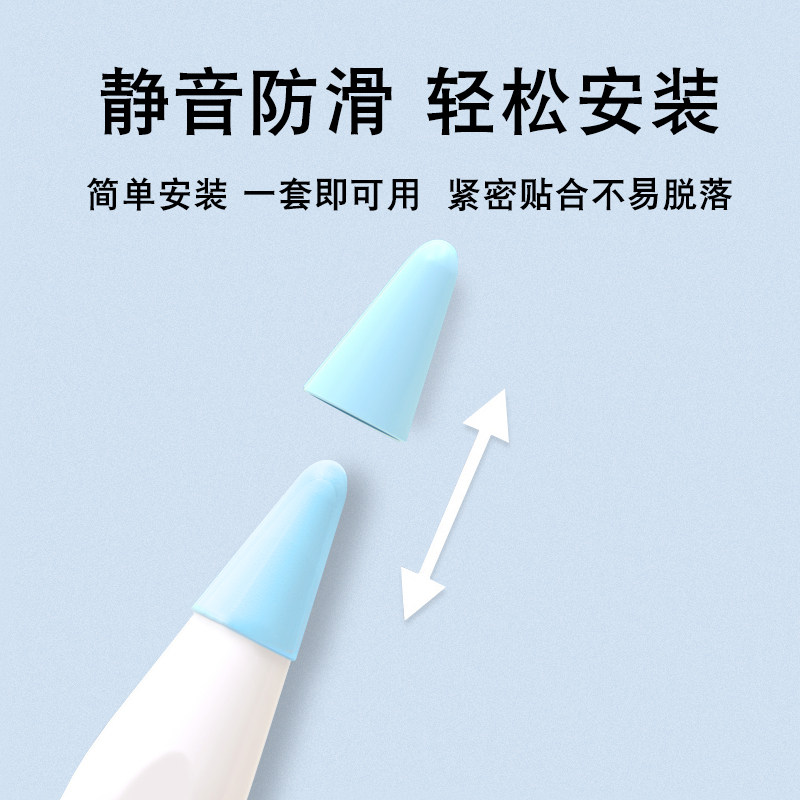 适用苹果applepencil笔尖套防滑耐磨静音1/2一代二代贴纸ipencil平板硅胶笔尖保护套笔头类纸膜