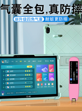 适用小度Z20Plus保护套光学护眼学习平板Pro保护壳词典笔保护智学版学习平板钢化膜XD-SDB21-2201保护套全屏