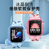 适用小天才d3保护套儿童电话手表D3少年版 硅胶套Z1 Z1S透明软壳Q1S防摔防刮表套W2028AC保护壳贴膜钢化膜配件