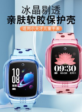 适用小天才d3保护套儿童电话手表D3少年版硅胶套Z1/Z1S透明软壳Q1S防摔防刮表套W2028AC保护壳贴膜钢化膜配件