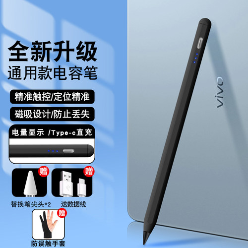 适用oppo平板电容笔触屏笔安卓