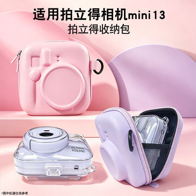 适用拍立得mini12/13收纳包