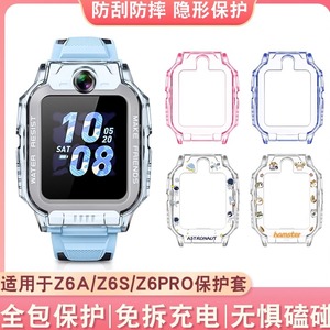 适用小天才电话手表Z6A/Z6D保护套Z6Pro儿童手表Z6S卡通印花防摔表壳W2131AC防磕碰防刮专用外框保护壳