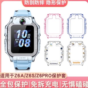 适用小天才电话手表Z6A/Z6S保护套Z6Pro/Z6D儿童手表Z6S卡通印花防摔表壳W2131AC防磕碰防刮专用外框保护壳
