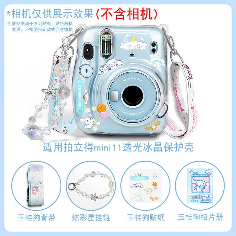 适用拍立得保护套instax富士mini11保护套透明保护水晶壳硅胶套相机包收纳包硬壳子防摔防撞配件含背绳