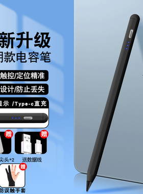 适用VIVO平板手写笔vivopad2触控笔平板通用电容笔iqoopad安卓vivopencil2平替通用苹果小米华为手机触屏笔