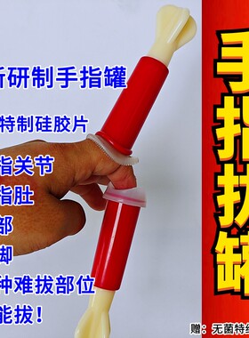 奕邦小拔罐拔手脚吸鼻子