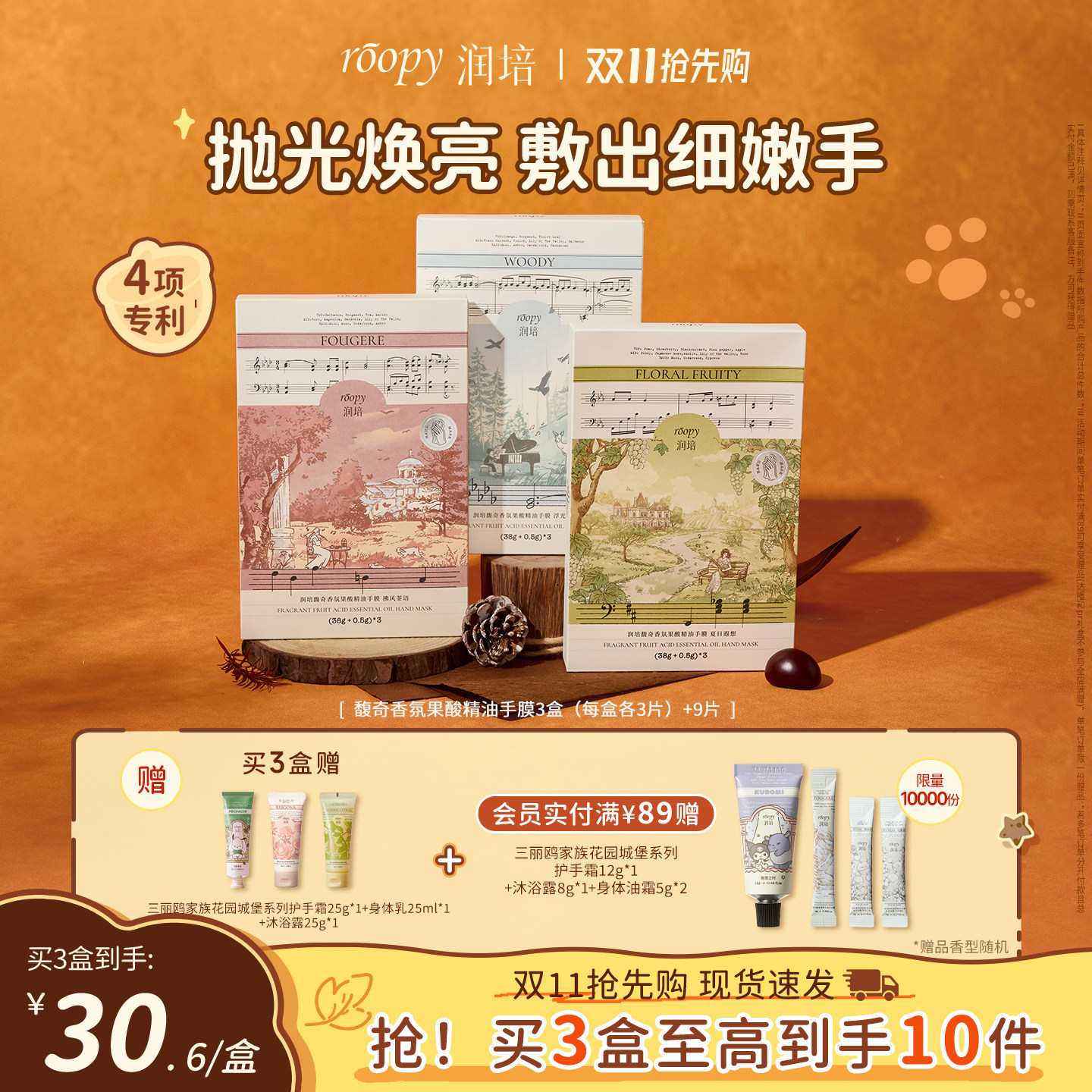 润培roopy女士保湿补水滋润手膜手套细嫩保护双手部护理润泽肌肤