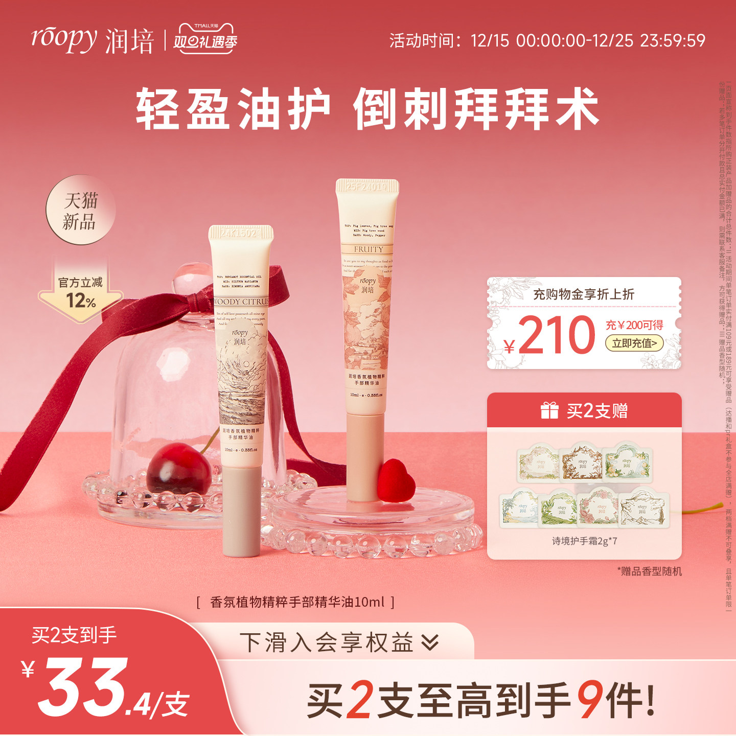 roopy润培指缘油手部护手精华油护甲油女秋冬滋润保湿养护甲缘油