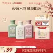 roopy润培身体乳保湿 润肤乳霜 滋润女皮肤干燥补水持久留香春季