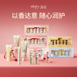 【美修粉丝专属】roopy润培护手霜礼盒套装身体乳唇膏唇霜伴手礼