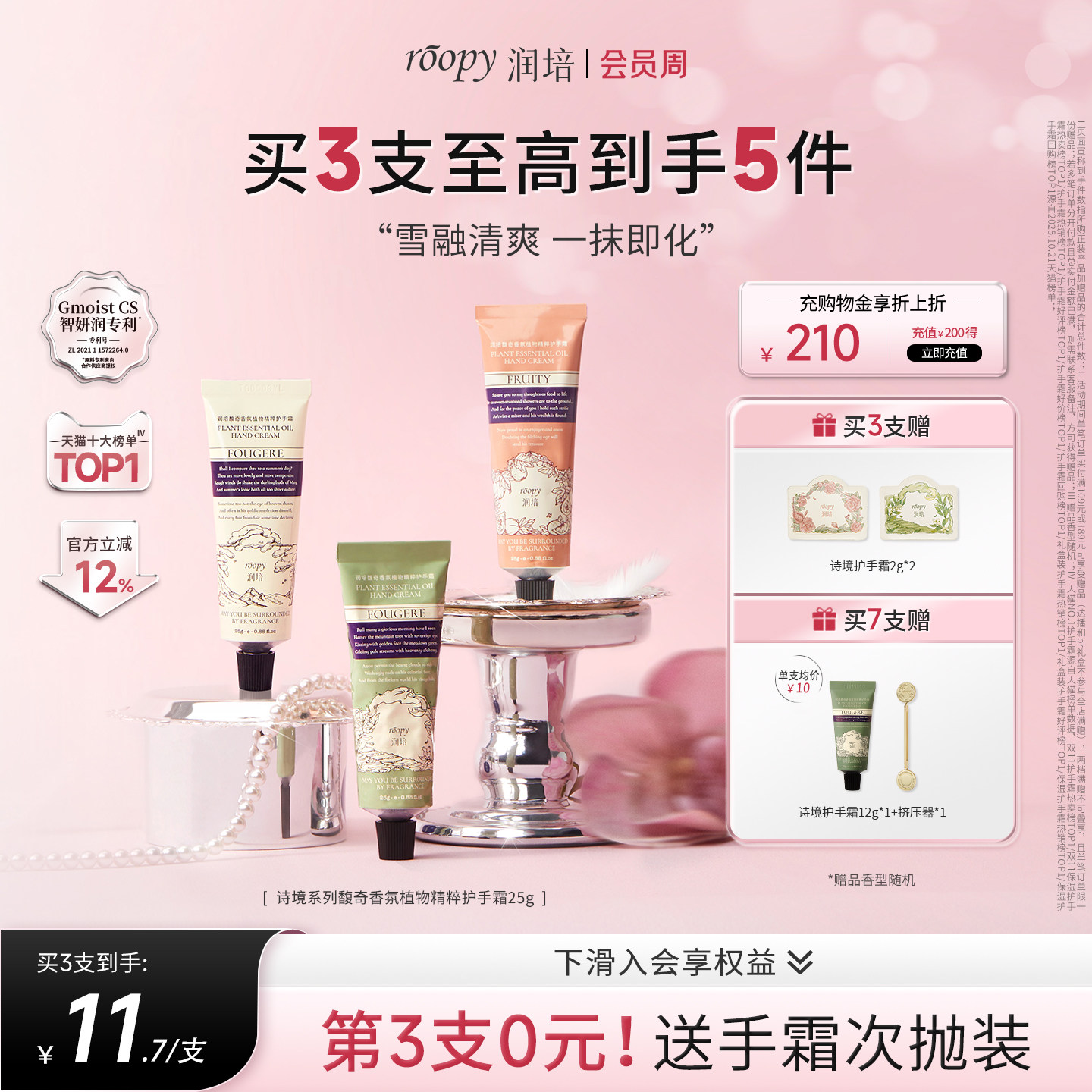 【正品官方旗舰店】roopy润培护手霜女保湿补水倍润小支伴手礼男