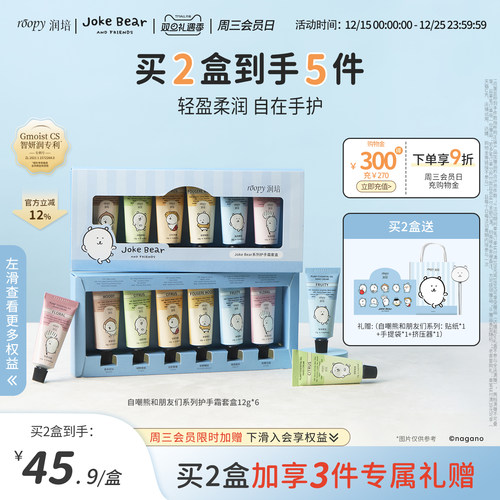 润培自嘲熊和朋友们系列礼盒