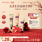 补水生日伴手礼男秋冬 roopy润培护手霜女保湿 正品 官方旗舰店