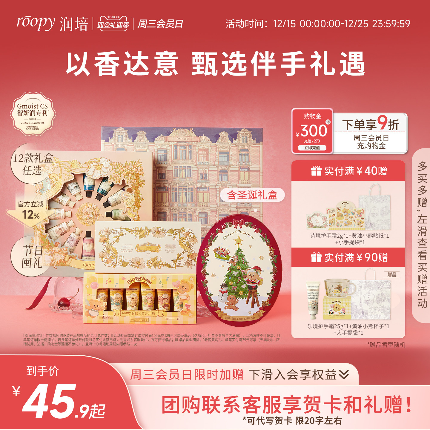 【圣诞礼物】roopy润培黄油小熊护手霜礼盒12款套装女生生日礼物