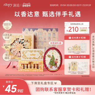 套装 roopy润培黄油小熊护手霜礼盒12款 女生生日礼物 新年礼物