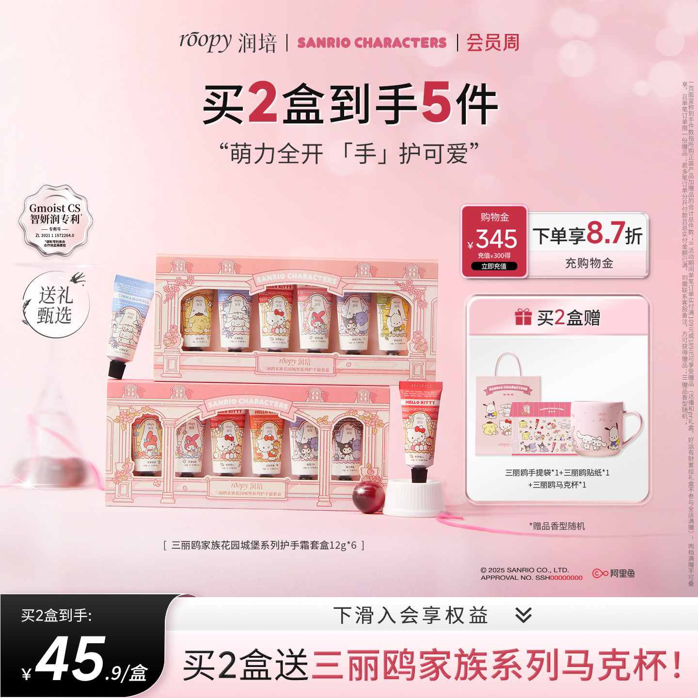 roopy润培护手霜礼盒装送人伴手礼女生闺蜜老师员工妈妈生日礼物