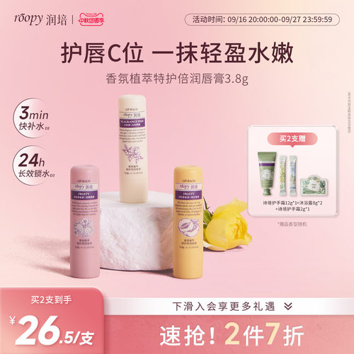 润培特护倍润唇膏补水保湿