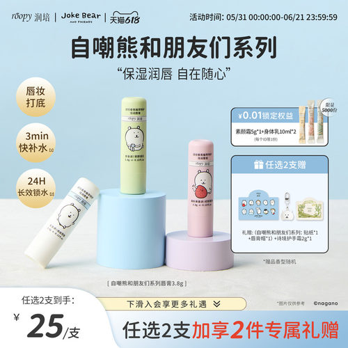 买2件至高到手2件周边