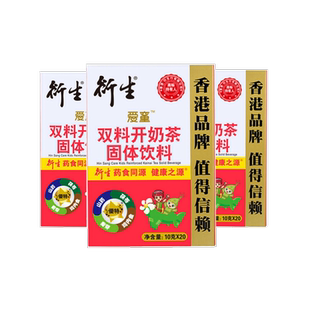 香港衍生开奶茶 七星茶开胃化积食好消化奶伴侣3盒优惠装