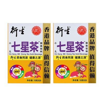 香港衍生七星2盒套装10g*40清火