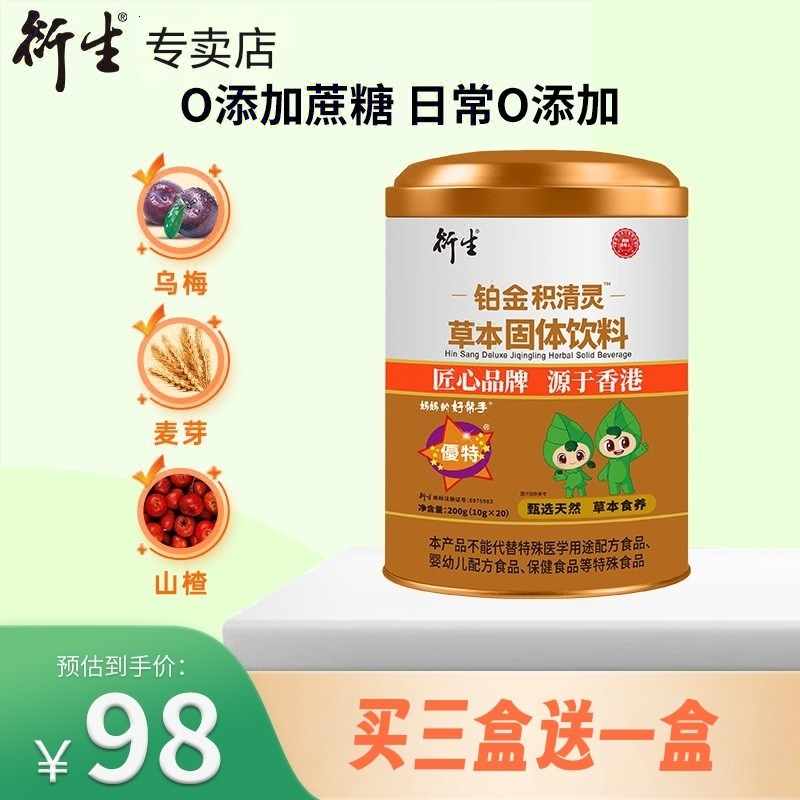 香港衍生铂金清灵固体饮料花塔糖