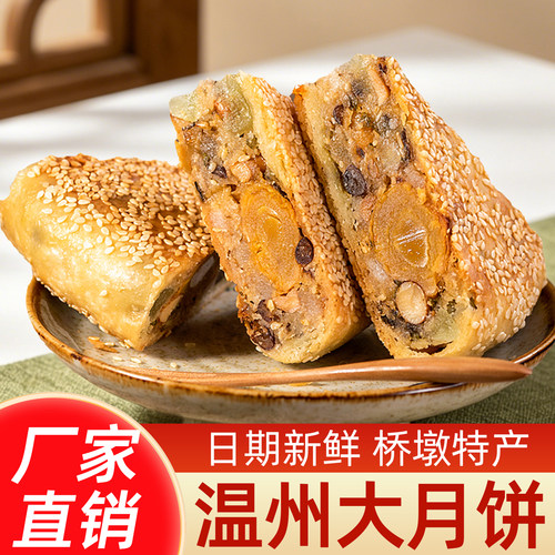 325654人付款正宗桥墩大月饼
