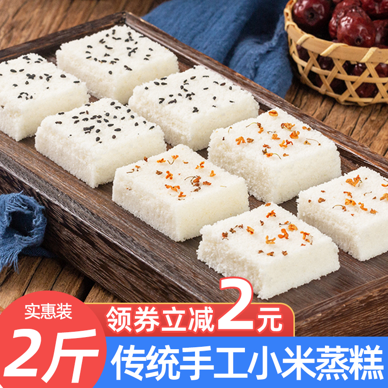 传统老式糕点桂花糕蒸糕即食早餐