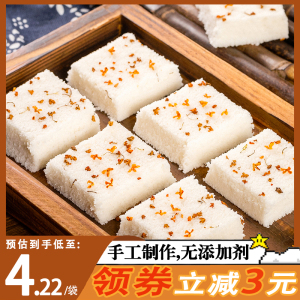 桂花糕传统中式糕点正宗温州特产蒸糕手工发糕网红糯米糕软糯早餐