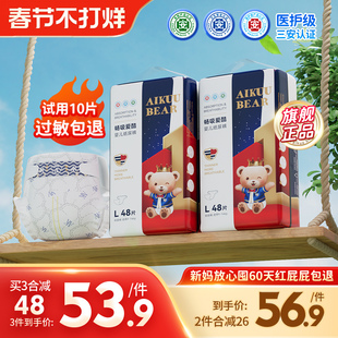 爱酷熊医护级纸尿裤XL/XXL超薄透气男女宝专用拉拉裤初生尿不湿