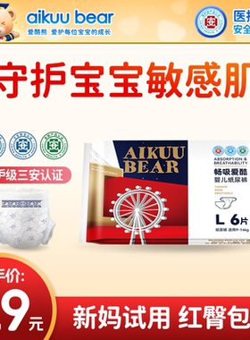 爱酷熊医护级绵柔畅吸试用装纸尿裤L轻薄透气婴儿全包拉拉裤6片装