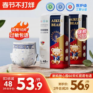 爱酷熊纸尿裤超薄透气拉拉裤男女宝宝专用官方旗舰婴儿尿不湿秋冬
