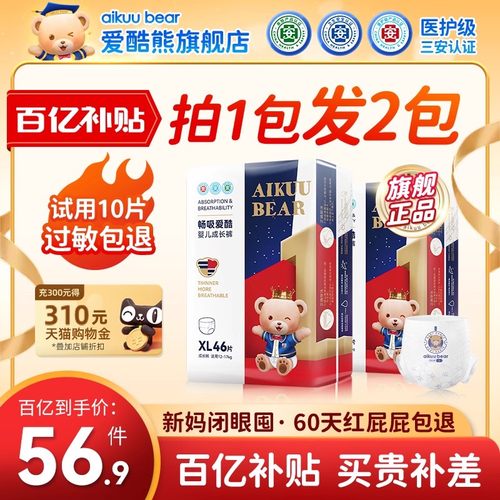 拉拉裤医护级婴儿薄款透气尿不湿