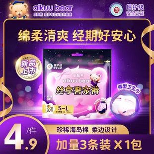 女經期用防漏夜安褲 愛酷熊安睡褲 型衛生巾安心褲 拉拉褲 秋冬月經褲
